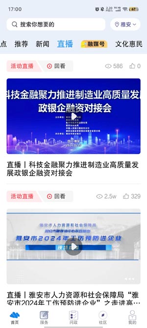 云小雅app新版