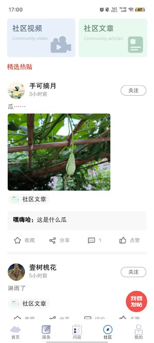 云小雅app新版