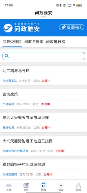 云小雅app新版
