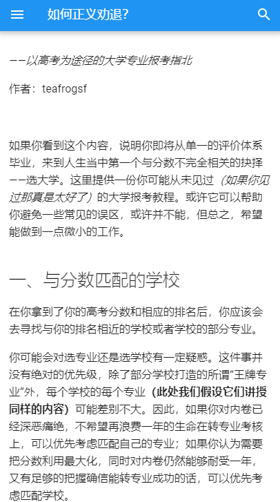 大學(xué)生生活質(zhì)量APP新版