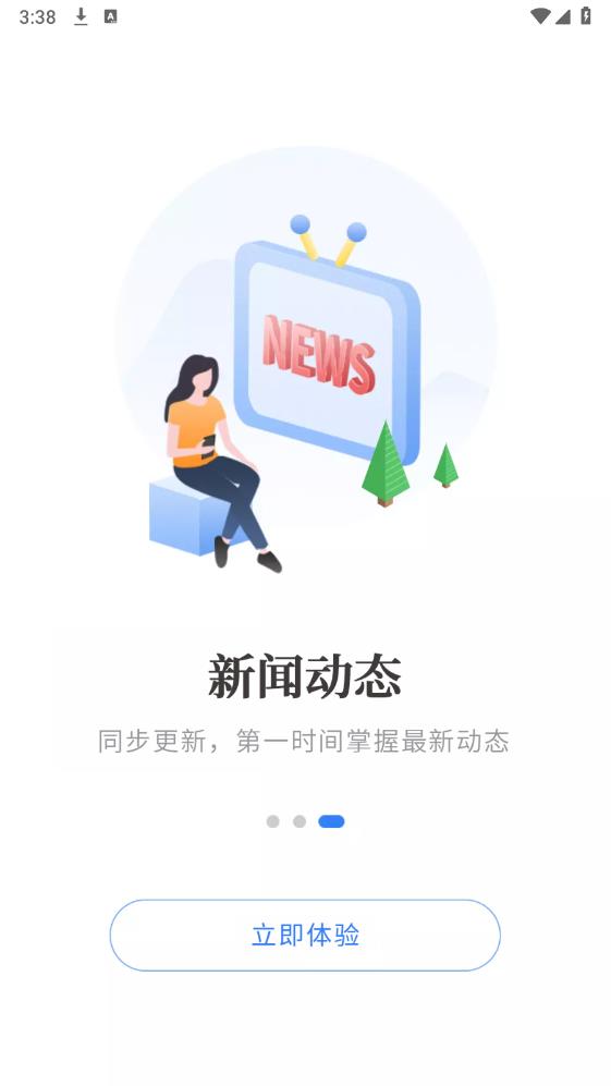 文山公積金APP安卓版