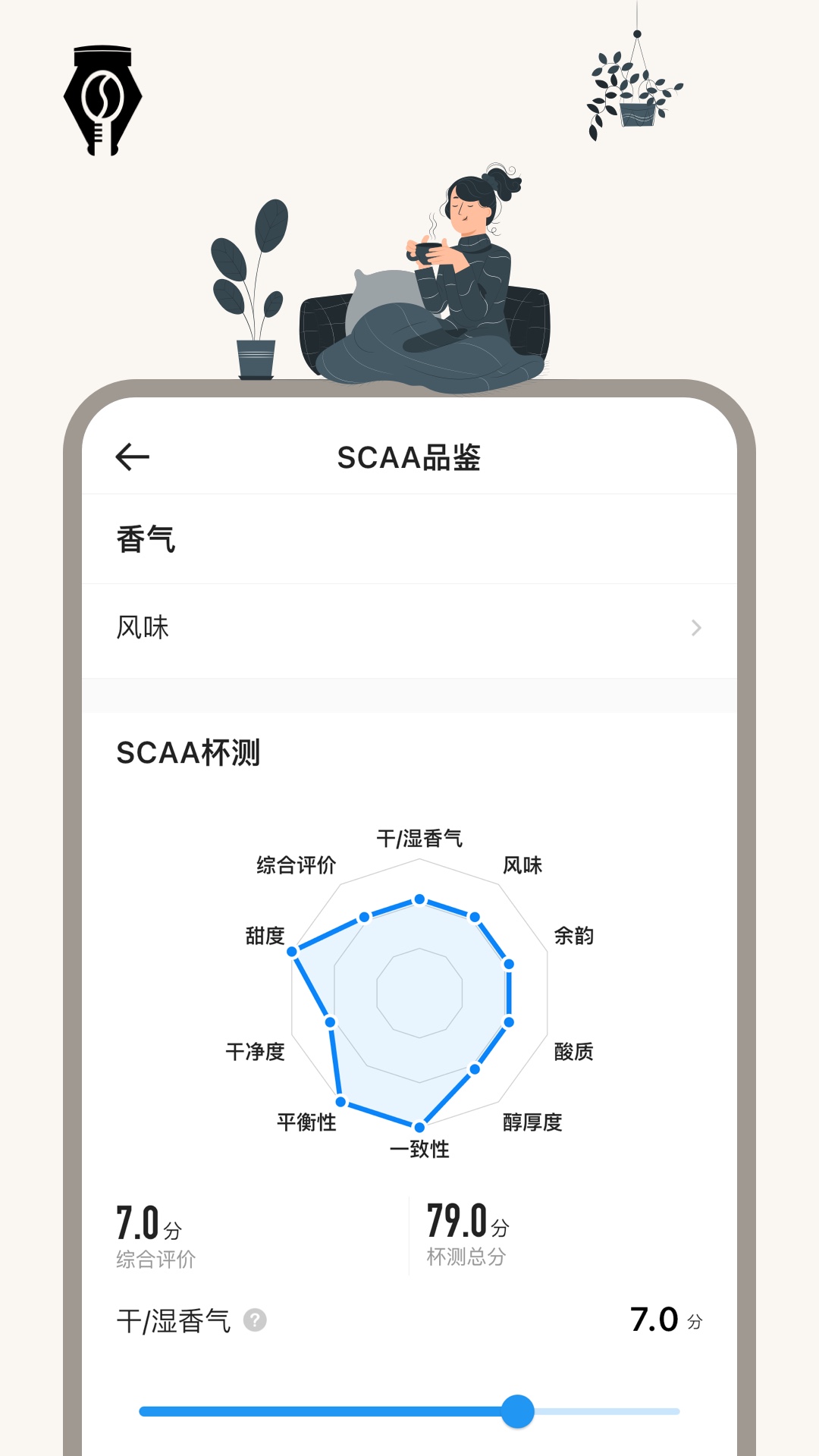 享咖小記APP安卓版
