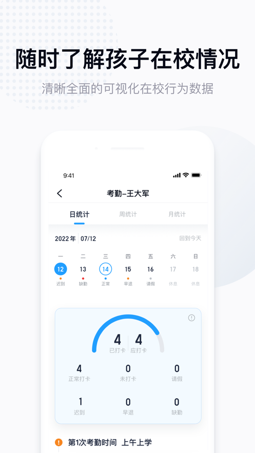 拾光喵校園APP安卓版
