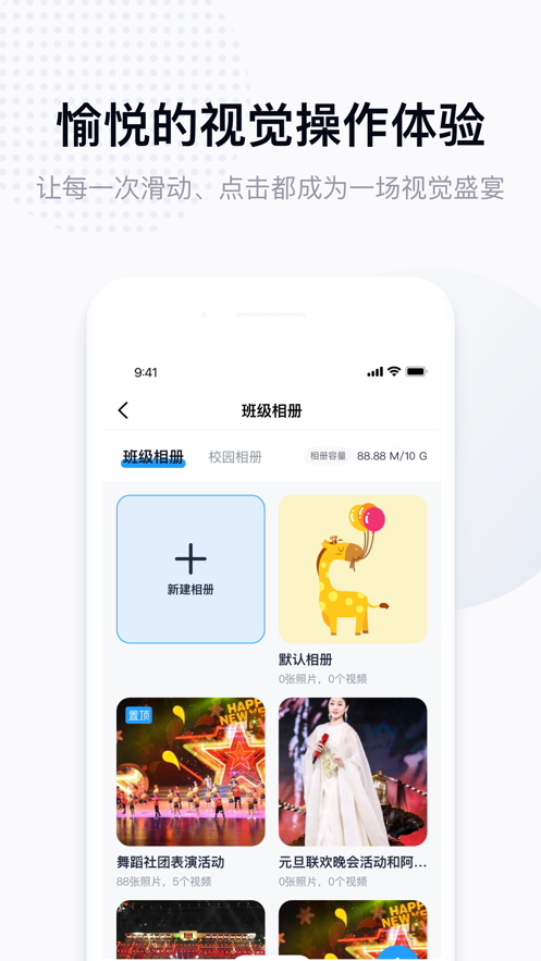 拾光喵校園APP安卓版