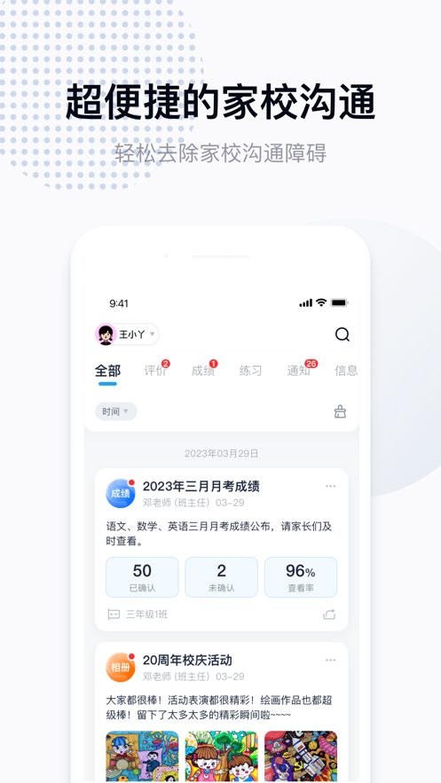 拾光喵校園APP安卓版