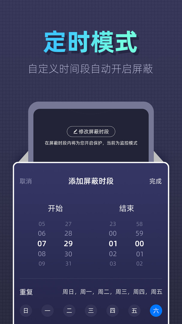 防竊聽衛(wèi)士最新版