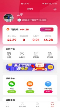 惠呆萌購物補(bǔ)貼官方版