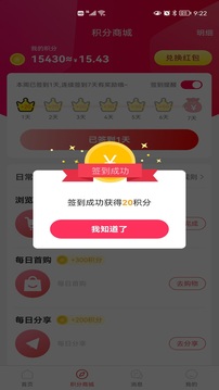 惠呆萌購物補(bǔ)貼官方版