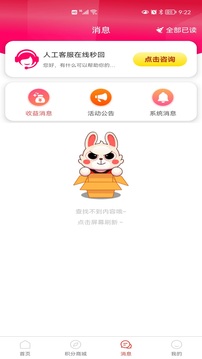 惠呆萌購物補(bǔ)貼官方版