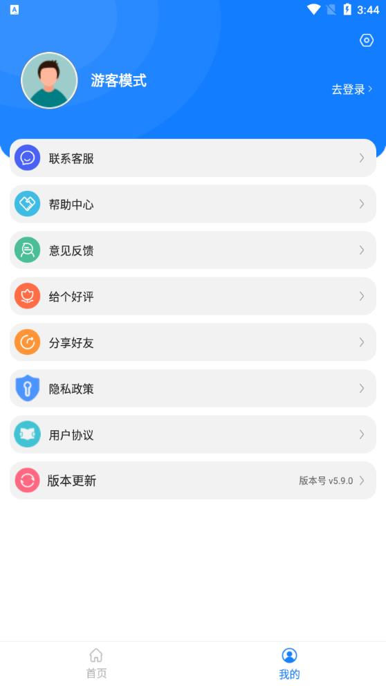 數(shù)據(jù)查找精靈免費(fèi)版
