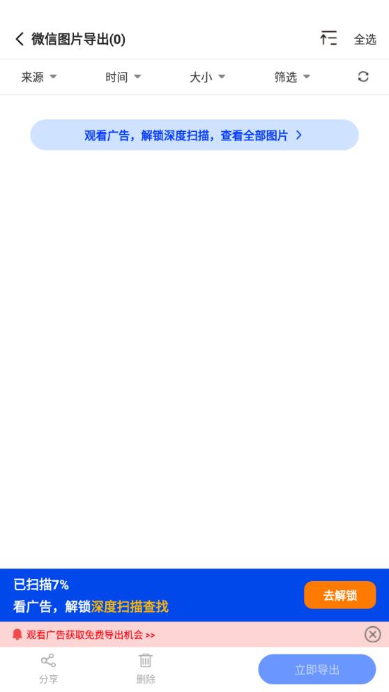 數(shù)據(jù)查找精靈免費(fèi)版