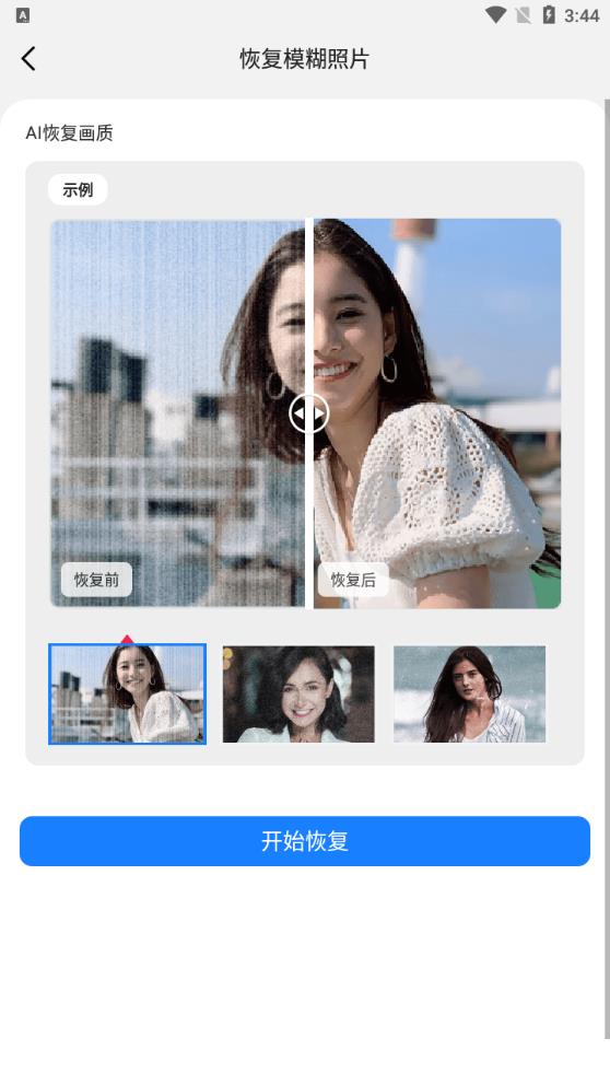 數(shù)據(jù)查找精靈免費(fèi)版