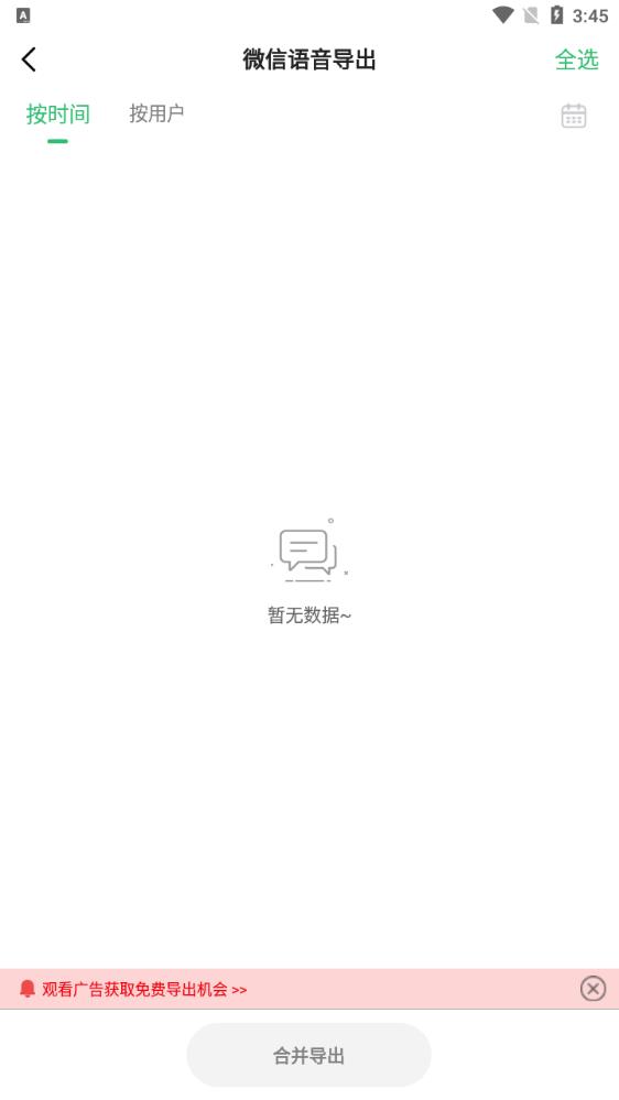 數(shù)據(jù)查找精靈免費(fèi)版