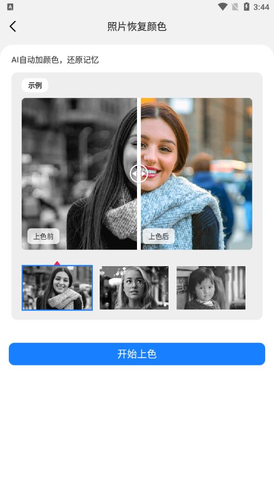數(shù)據(jù)查找精靈免費(fèi)版