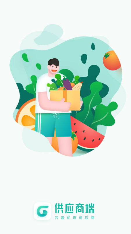 興盛優(yōu)選供應(yīng)商APP新版本