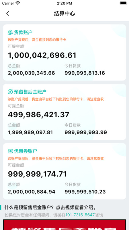 興盛優(yōu)選供應(yīng)商APP新版本