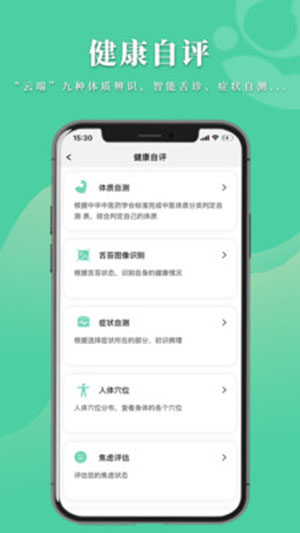 數字中醫(yī)官方版