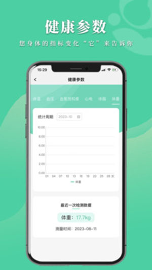 數字中醫(yī)官方版