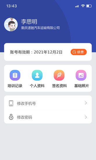 掌上學(xué)APP正版官方