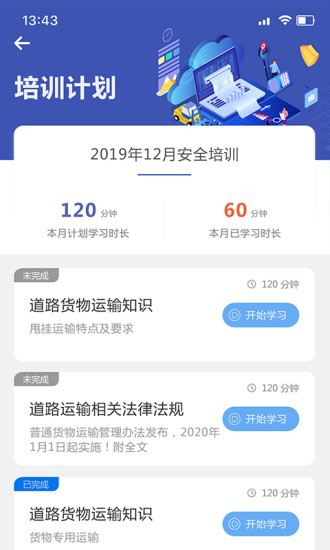 掌上學(xué)APP正版官方