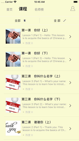 掌上學(xué)APP正版官方