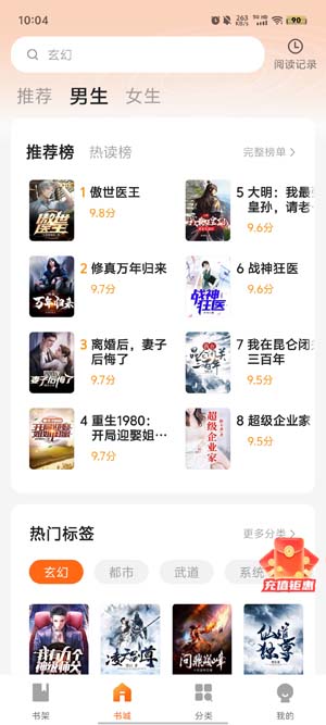安隅小說官方版