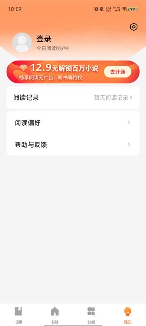 安隅小說官方版