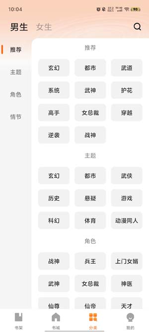 安隅小說官方版