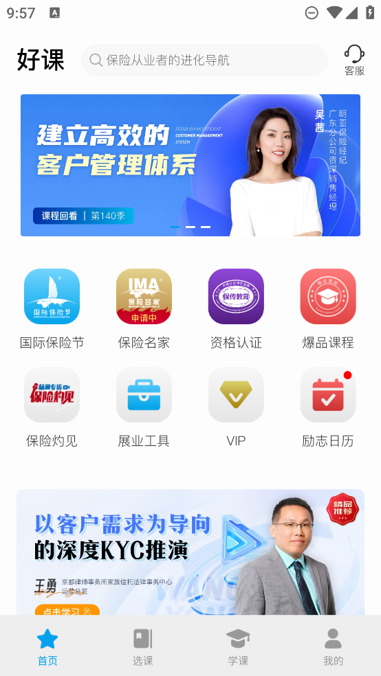 多維APP新版本