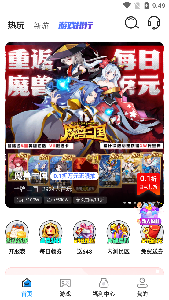 值得玩的游戲APP官方版