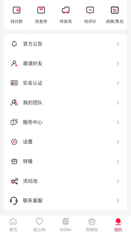 億安生活A(yù)PP安卓版本