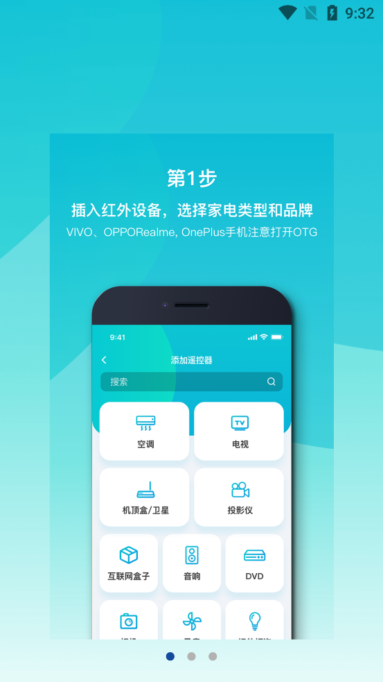 歐酷星智控APP新版本