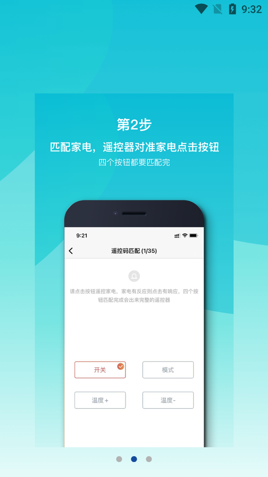 歐酷星智控APP新版本