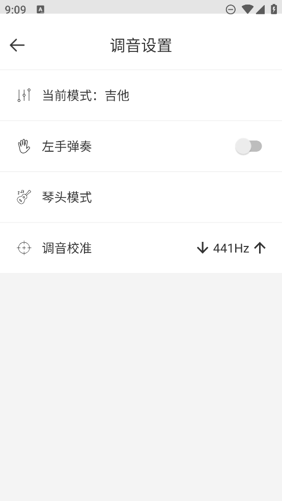 最新版吉他譜調(diào)音器app