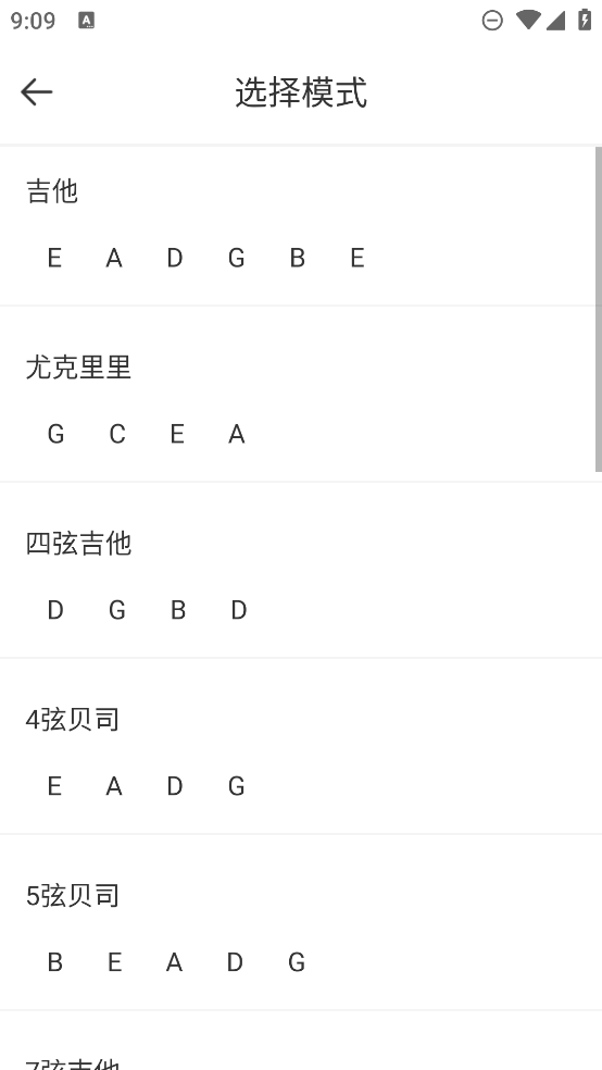 最新版吉他譜調(diào)音器app
