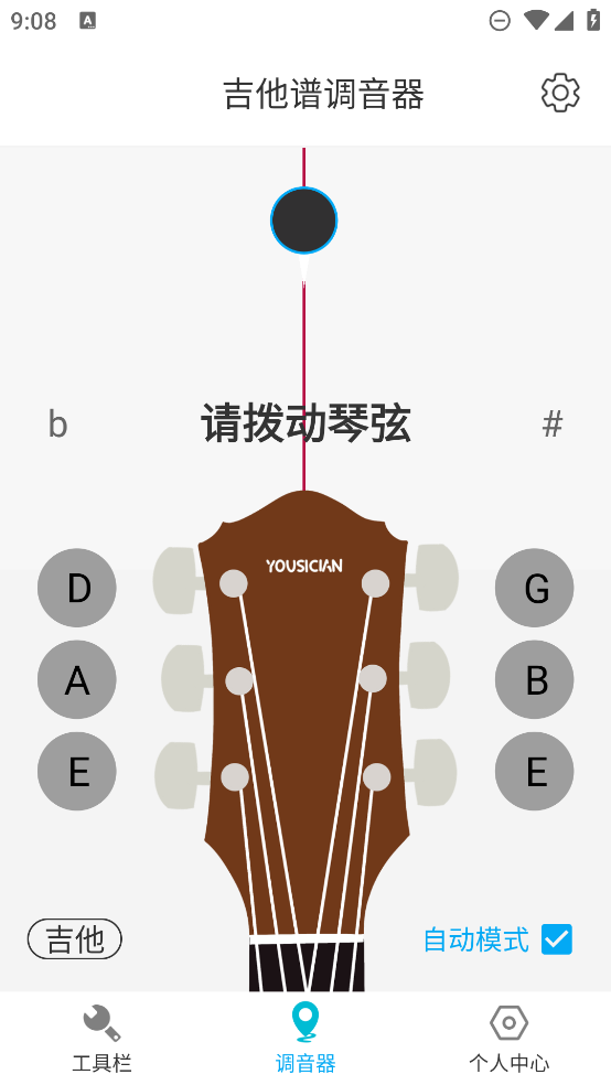 最新版吉他譜調(diào)音器app