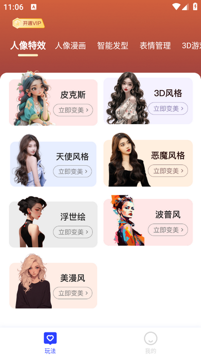 星拍相機新版本