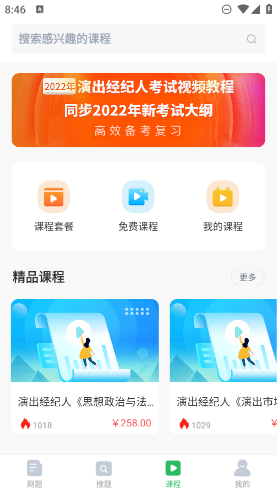最新版乘務(wù)員題庫App