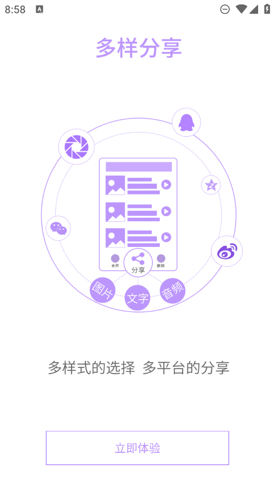 拍圖識字最新版