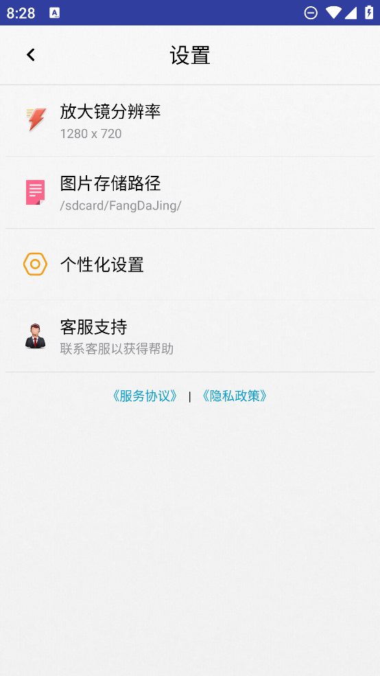 最新版精品放大鏡App