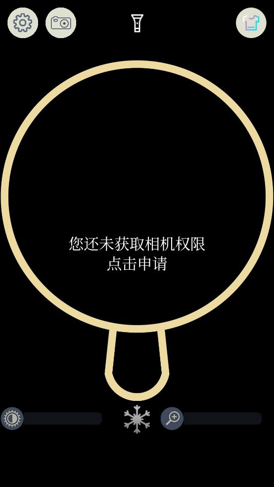 最新版精品放大鏡App