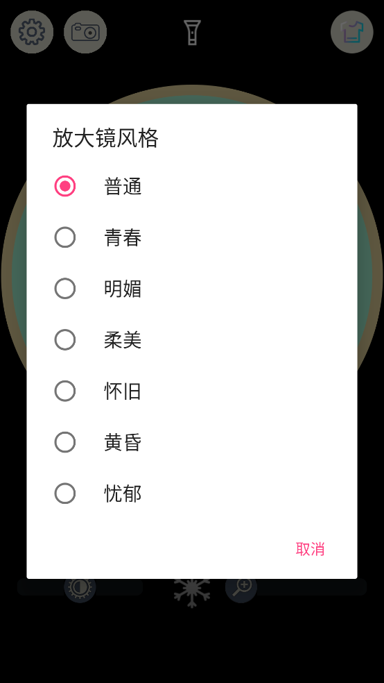 最新版精品放大鏡App