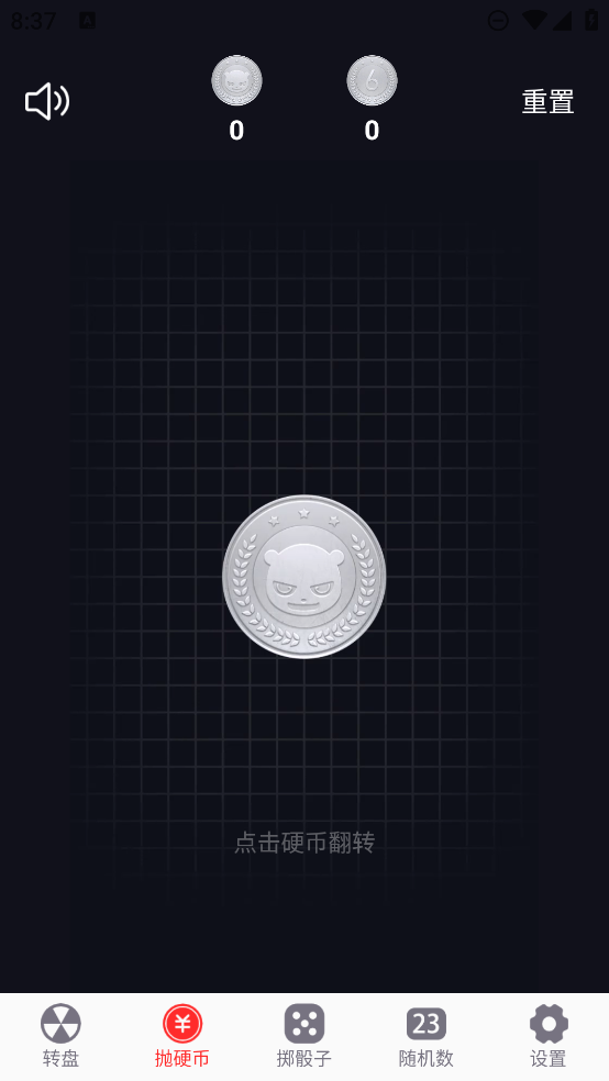 轉(zhuǎn)盤趣味決策APP