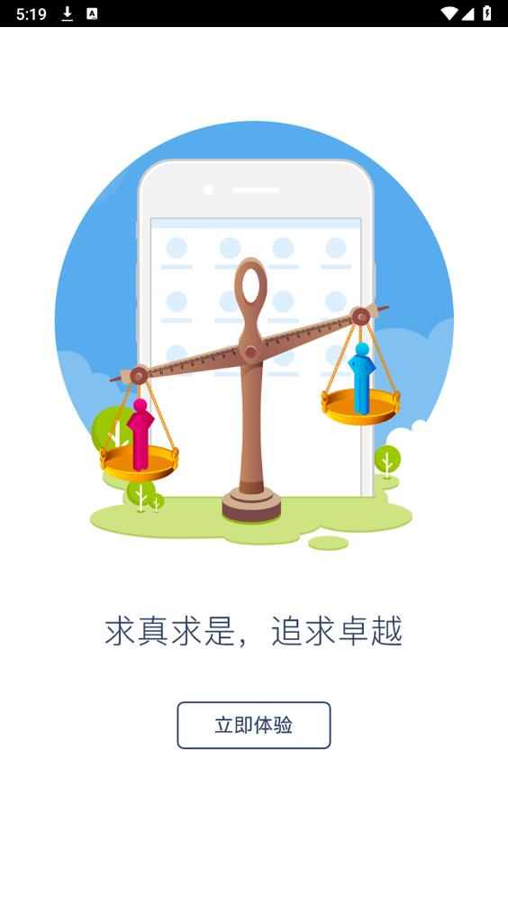 財(cái)大移動(dòng)App官方版