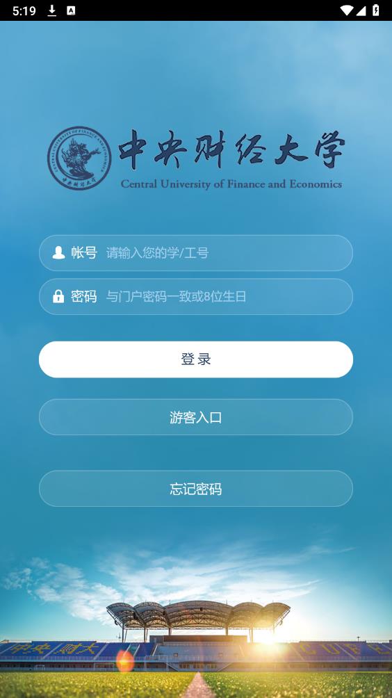 財(cái)大移動(dòng)App官方版
