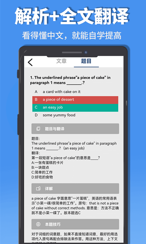 初中完形填空APP