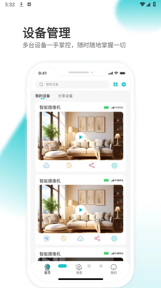 云看看安卓APP