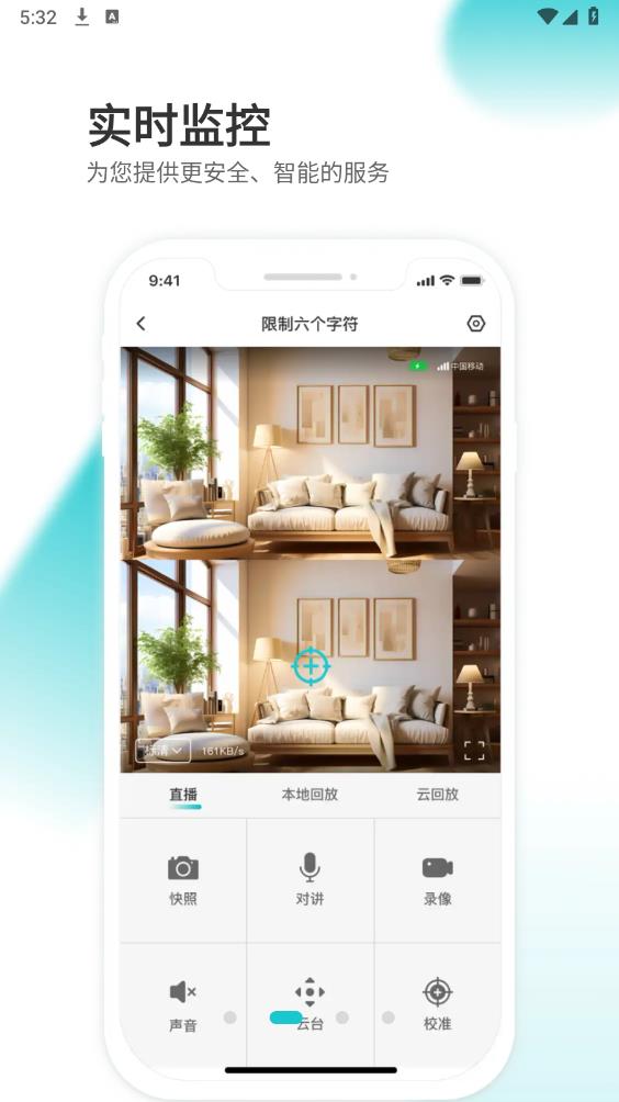云看看安卓APP