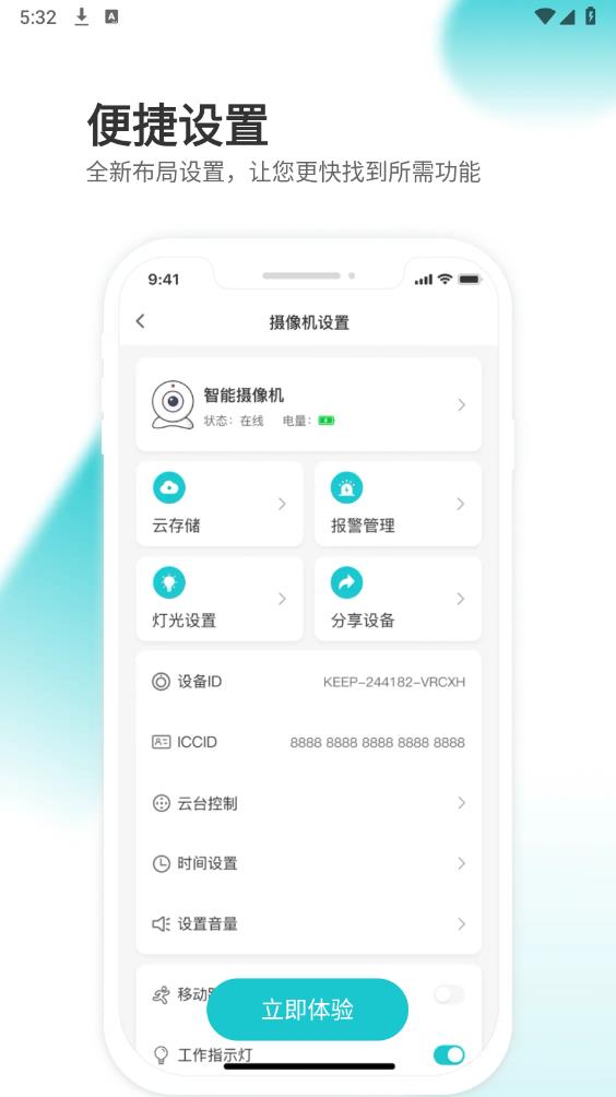 云看看安卓APP