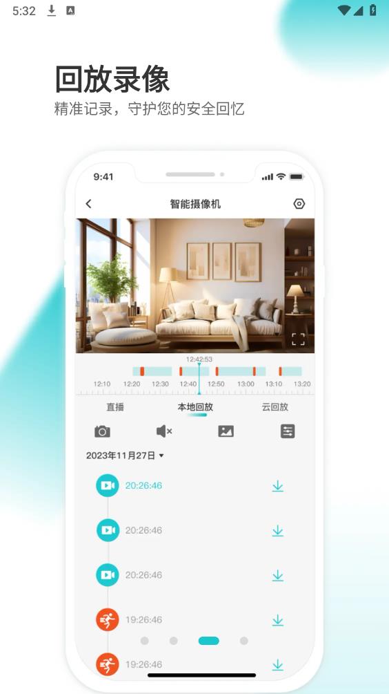云看看安卓APP